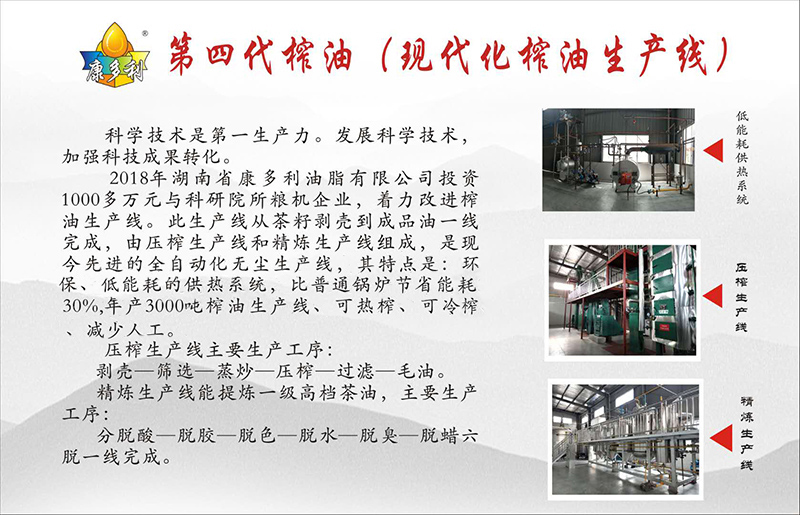 钱柜qg777,油茶种植出产加工销售,植物油种植出产加工销售